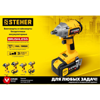 Бесщеточный гайковерт STEHER CWB-300