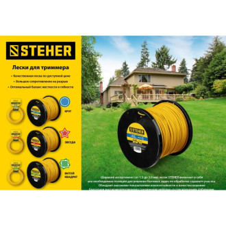 Леска для триммера STEHER 75020-1.6
