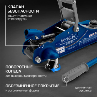 Подкатной гидравлический домкрат STELS 51131