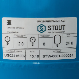 Расширительный бак STOUT STW-0001-000024