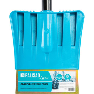 Ледоруб PALISAD PROFI LUXE