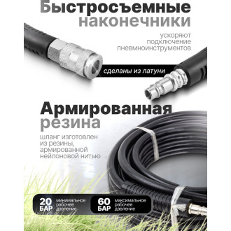 Резиновый воздушный армированный шланг Partner AHC-10/M PA-AHC-10/M(5353)