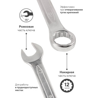 Набор комбинированных ключей Partner PA-3010P