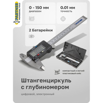 Электронный штангенциркуль Partner PA-5096PE1