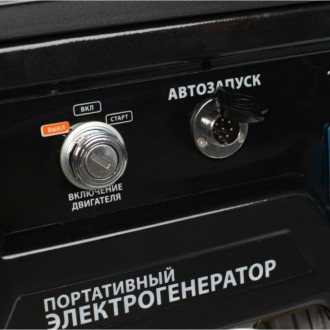 Бензиновый генератор Patriot GP 6510AE