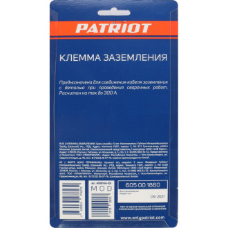 Клемма заземления Patriot 605001860