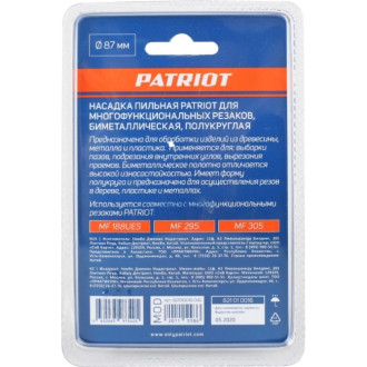Биметаллическая пильная насадка для многофункциональных резаков Patriot 821010016