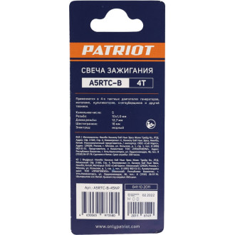 Свеча для 4-х тактных двигателей Patriot 841102011