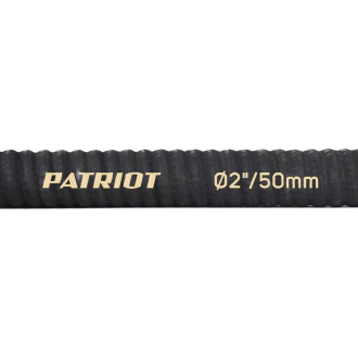Всасывающий рукав Patriot SRh-20