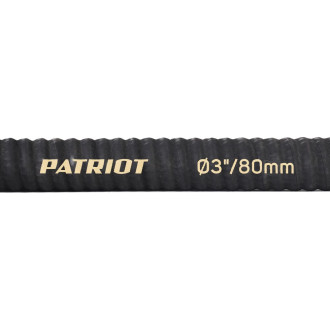 Всасывающий рукав Patriot SRh-30