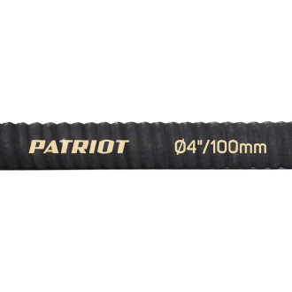 Всасывающий рукав Patriot SRh-40