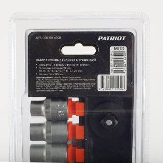 Набор торцовых головок Patriot SSR-1/2