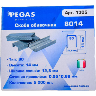 Скоба для пистолета fs8016к Pegas pneumatic 8014 14 мм (5000 шт.)