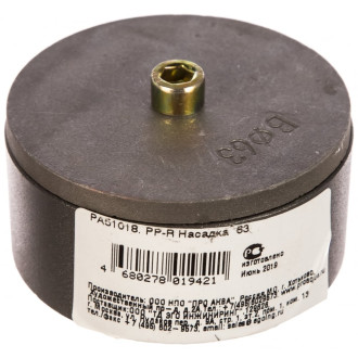 Сварочная насадка для полипропиленовых труб PRO AQUA TOOLS PA51018b