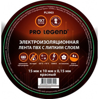 Изолента Pro Legend PL3903