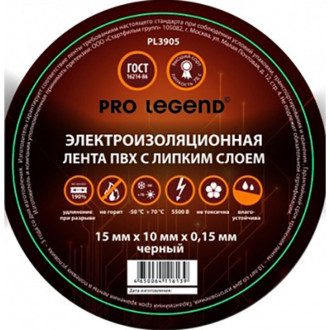 Изолента Pro Legend PL3905