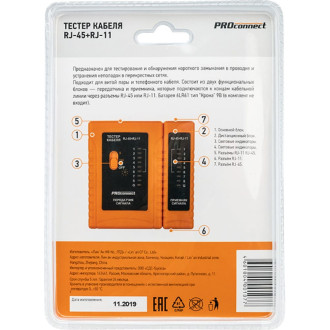 Тестер кабеля PROCONNECT 468