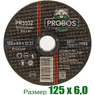 Абразивный круг зачистной PROBOS PR3532