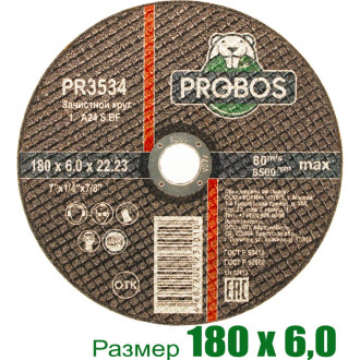 Абразивный круг зачистной PROBOS PR3534