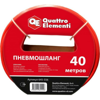 Пневматический шланг QUATTRO ELEMENTI 645-556