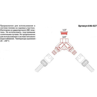 Двухканальный разветвитель QUATTRO ELEMENTI 646-027