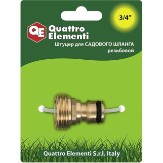 Штуцер для шланга QUATTRO ELEMENTI 246-302