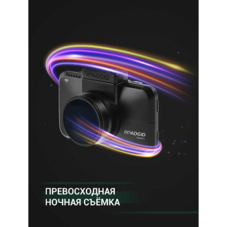 Видеорегистратор ROADGID CityGo 3 2CH