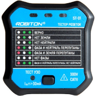 Тестер розеток Robiton ST-01