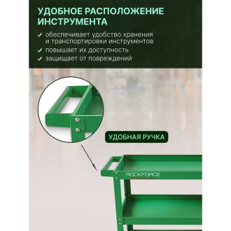 Трехполочная инструментальная тележка Rockforce RF-1141343A(46741)