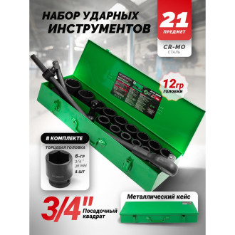 Набор инструментов ударных Rockforce RF-6212-9MPB(59089)