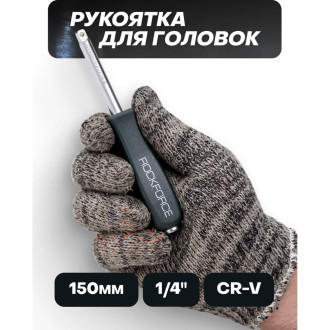 Отвертка-вороток Rockforce RF-8143(11776)