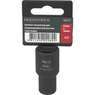 Головка-экстрактор для поврежденных болтов/гаек Rockforce RF-90613(46688)