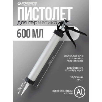 Алюминиевый пистолет для силикона Rockforce RF-CG-02(49570)