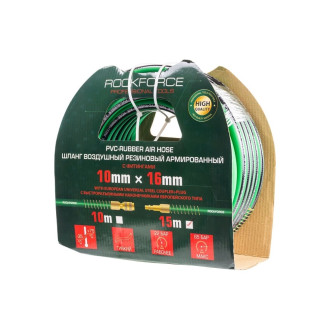 Воздушный армированный шланг пвх Rockforce RF-AHC-52G(1695)