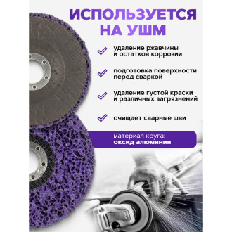 Зачистной абразивный круг Rockforce RF-BD150P(49221)