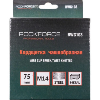 Чашеобразная стальная витая кордщетка для УШМ Rockforce RF-BWG103