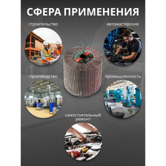 Шлифовальная насадка Rockforce RF-FD4100W(49612)