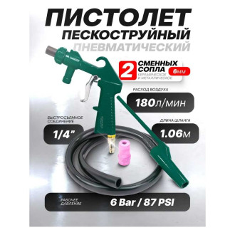 Пескоструйный пневматический пистолет Rockforce RF-SB-03