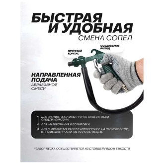 Пескоструйный пневматический пистолет Rockforce RF-SB-03