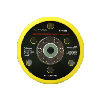  Rockforce RF-PSD125W(48526)
