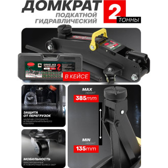 Гидравлический подкатной домкрат Rockforce RF-TH22001C(29977)