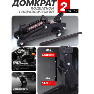 Гидравлический подкатной домкрат Rockforce RF-TH22005CB(29752)