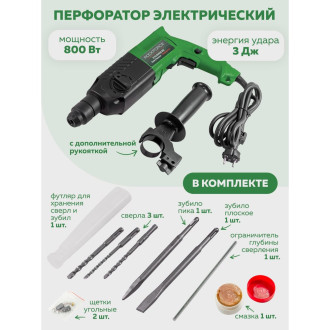Электрический перфоратор Rockforce RF-Z1C-DH02-26