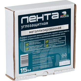 Металлизированная лента ROCKS 17