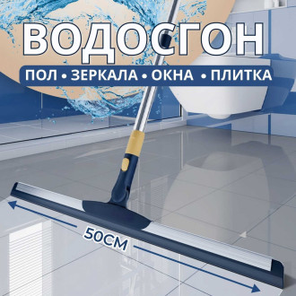 Сгон для воды RoomBroom RB2098