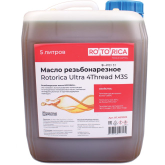 Резьбонарезное масло Rotorica RT.4811005