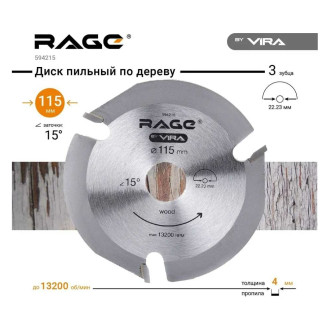 Пильный диск по дереву для ушм RAGE 594215