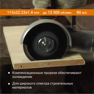 Диск отрезной для ушм RAGE 594315