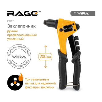 Ручной заклепочник RAGE RAGE