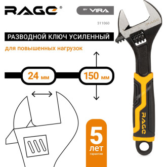 Усиленный разводной ключ RAGE RAGE